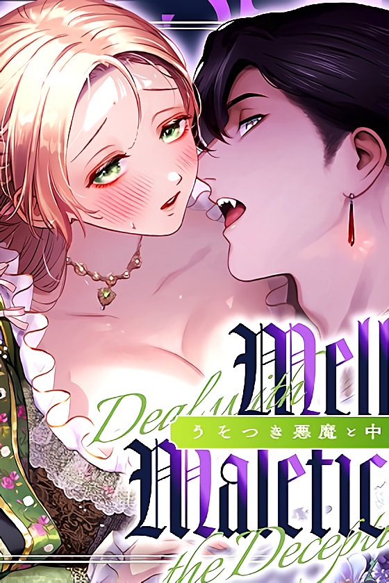 Mellis Maleficarum~ usotuki akuma no saiin tyoukyou